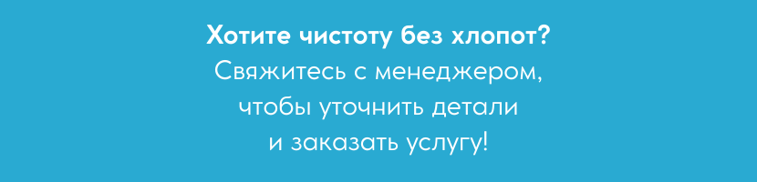 Всегда на связи